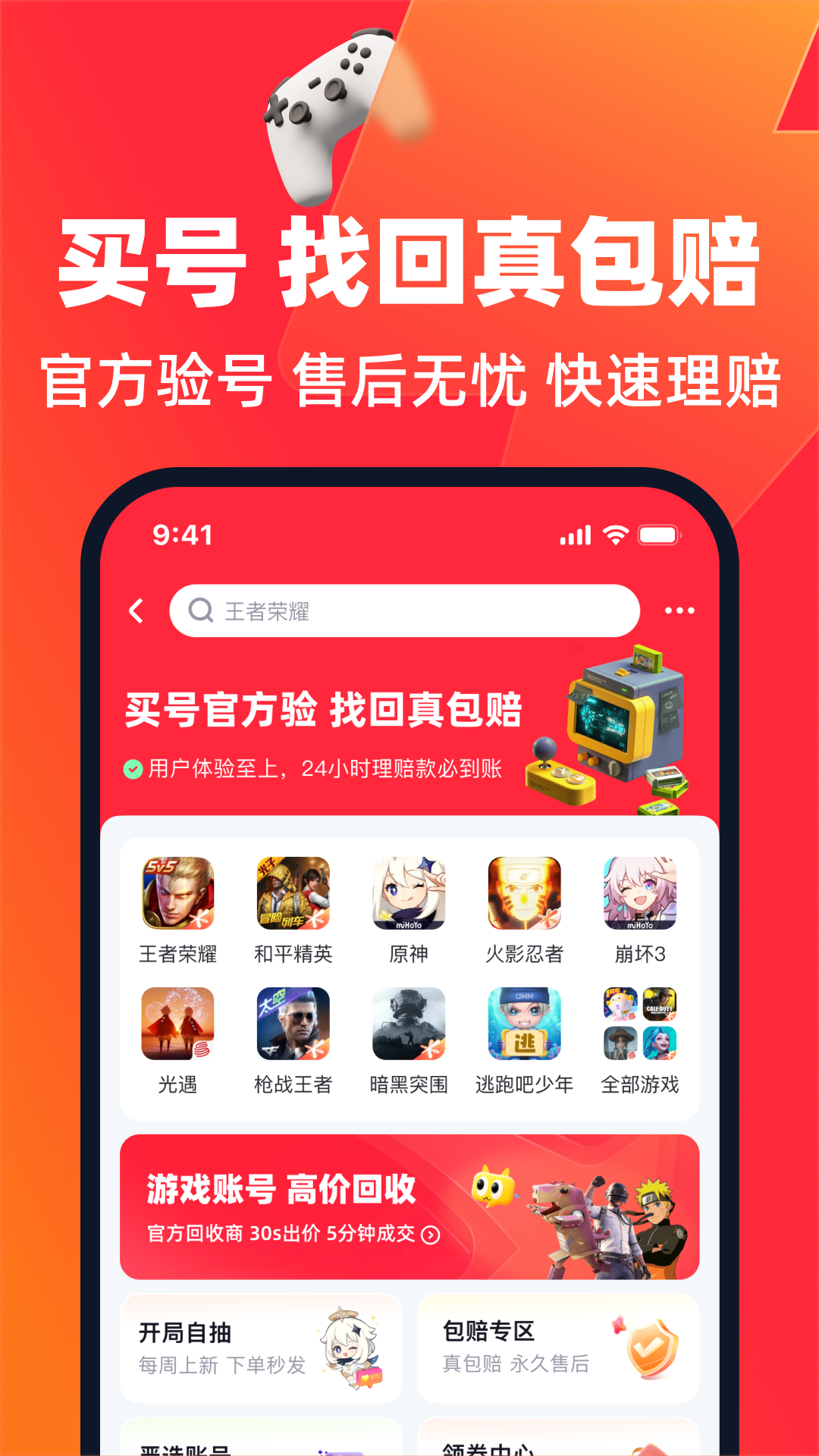 号号app截图