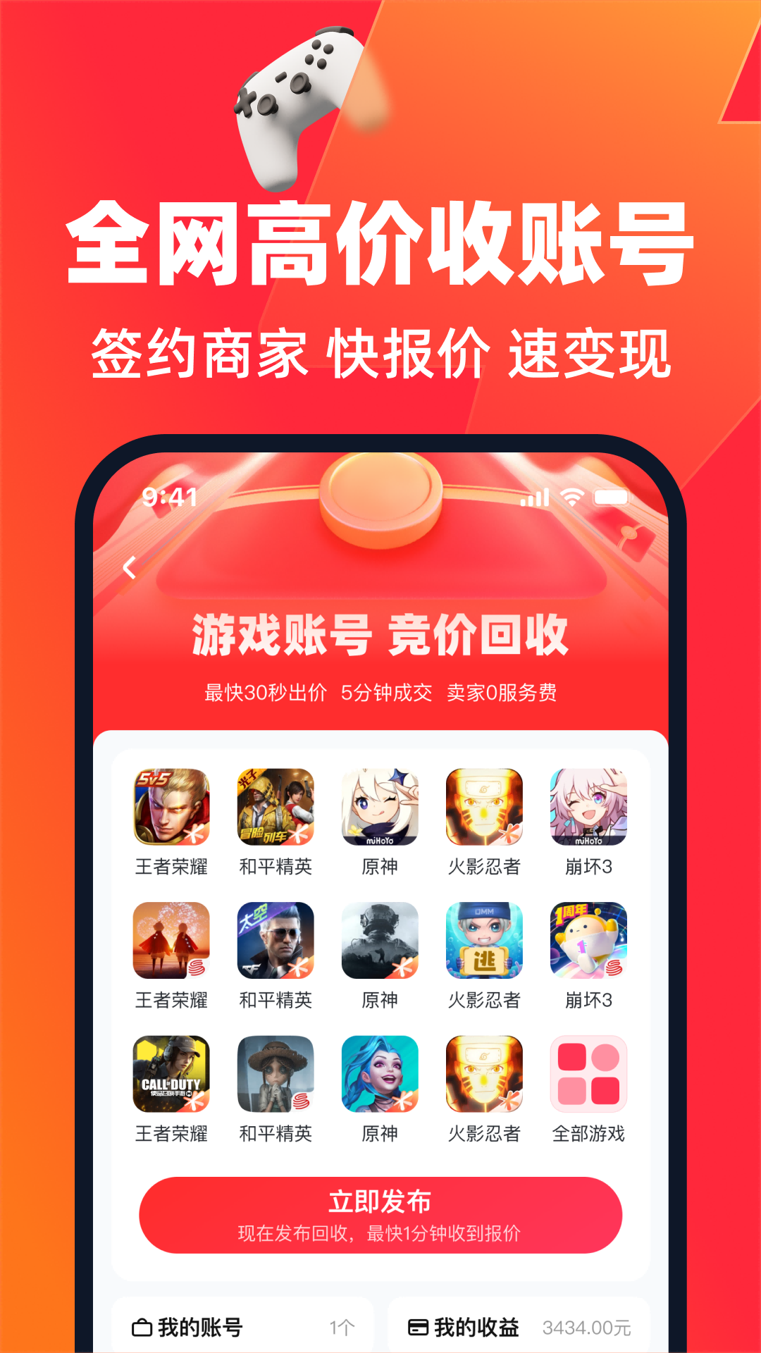 号号app截图