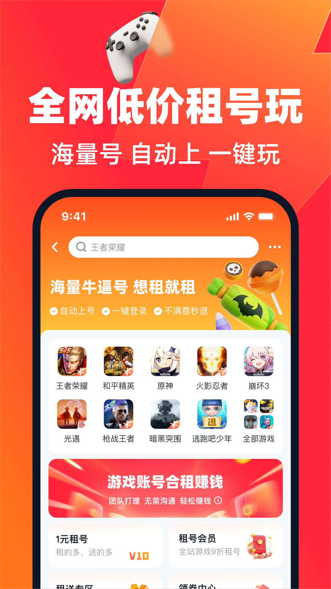 号号app截图