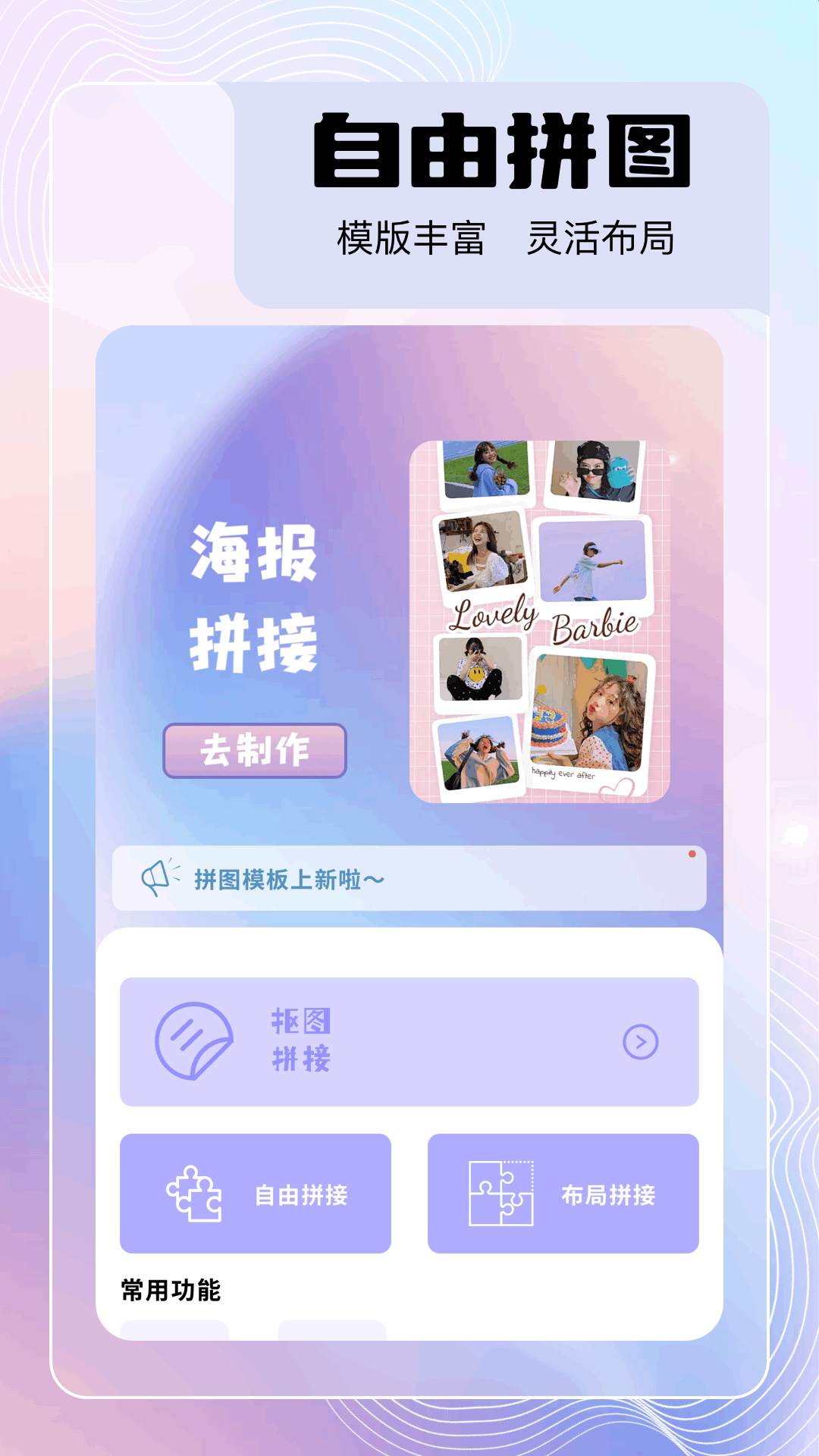 火狐app截图