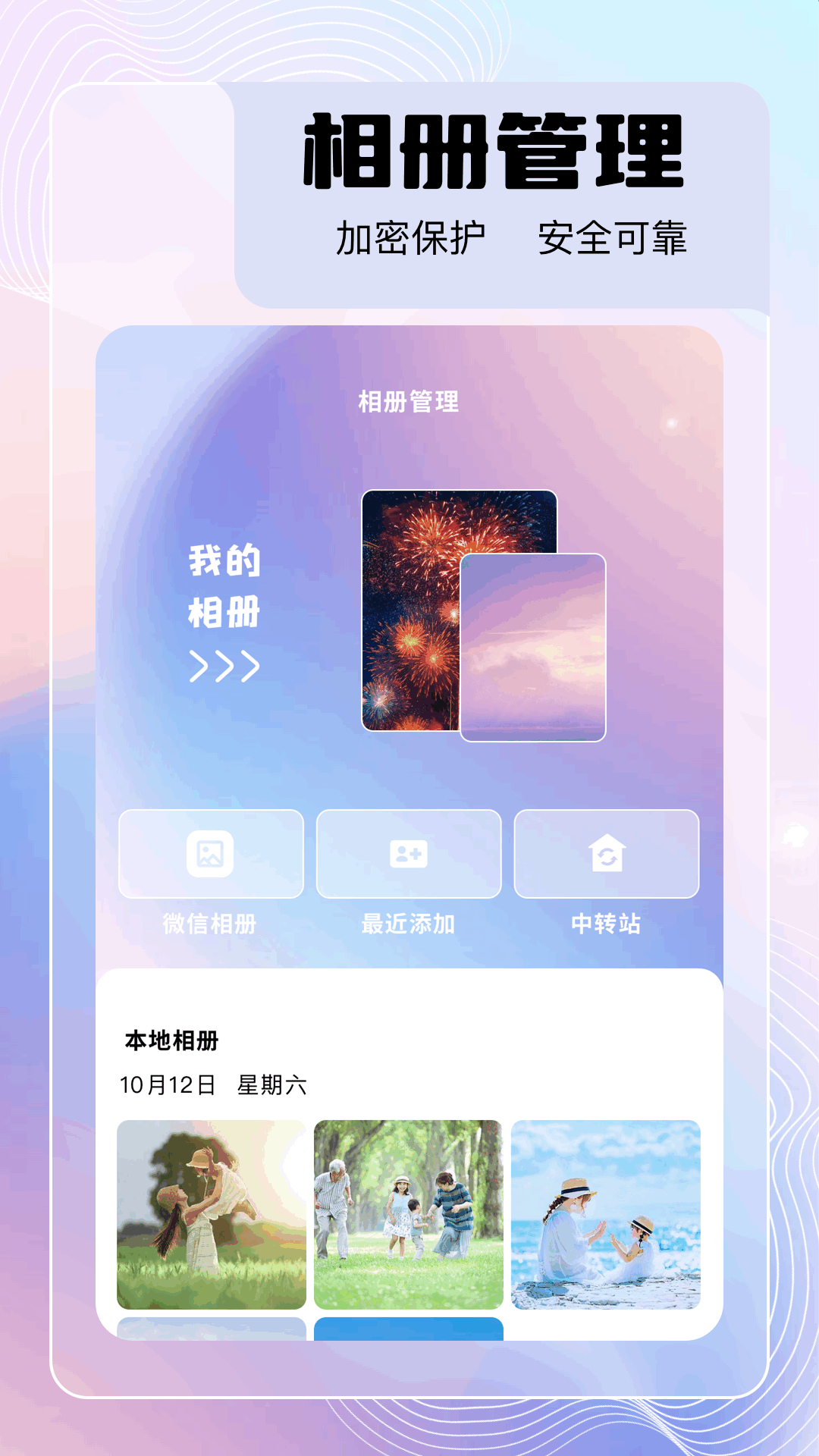 火狐app截图