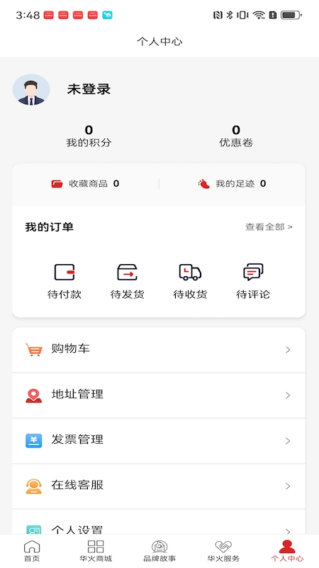 华火app截图