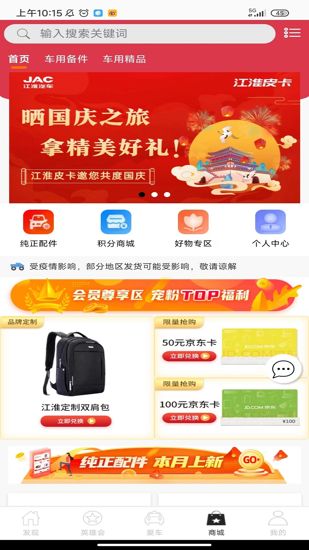 好悍邦app截图