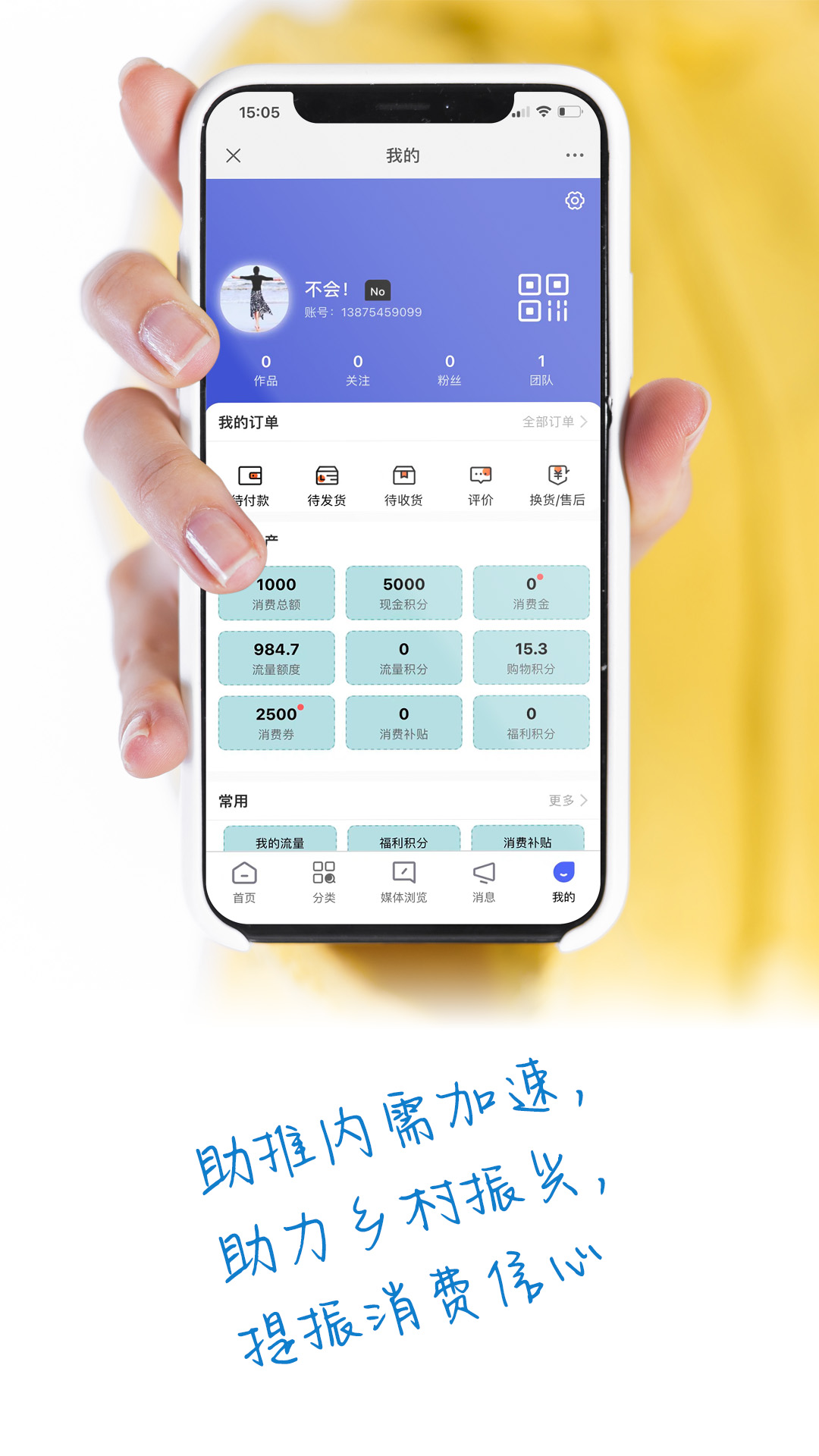 好惠持家app截图