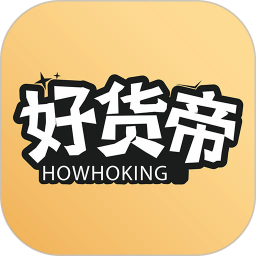 好货帝 v1.1.1