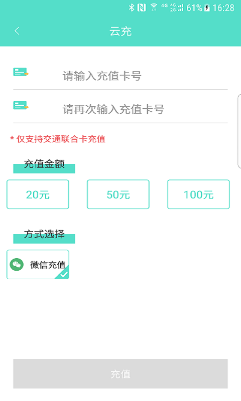 怀化行app截图