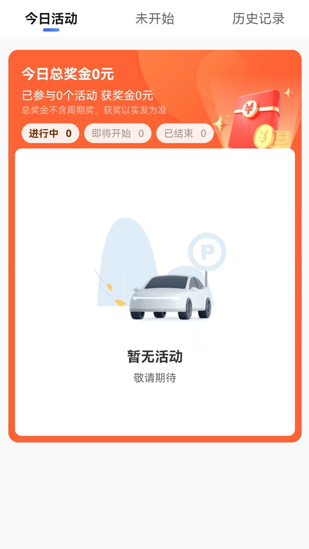 黄鹤行司机端app截图