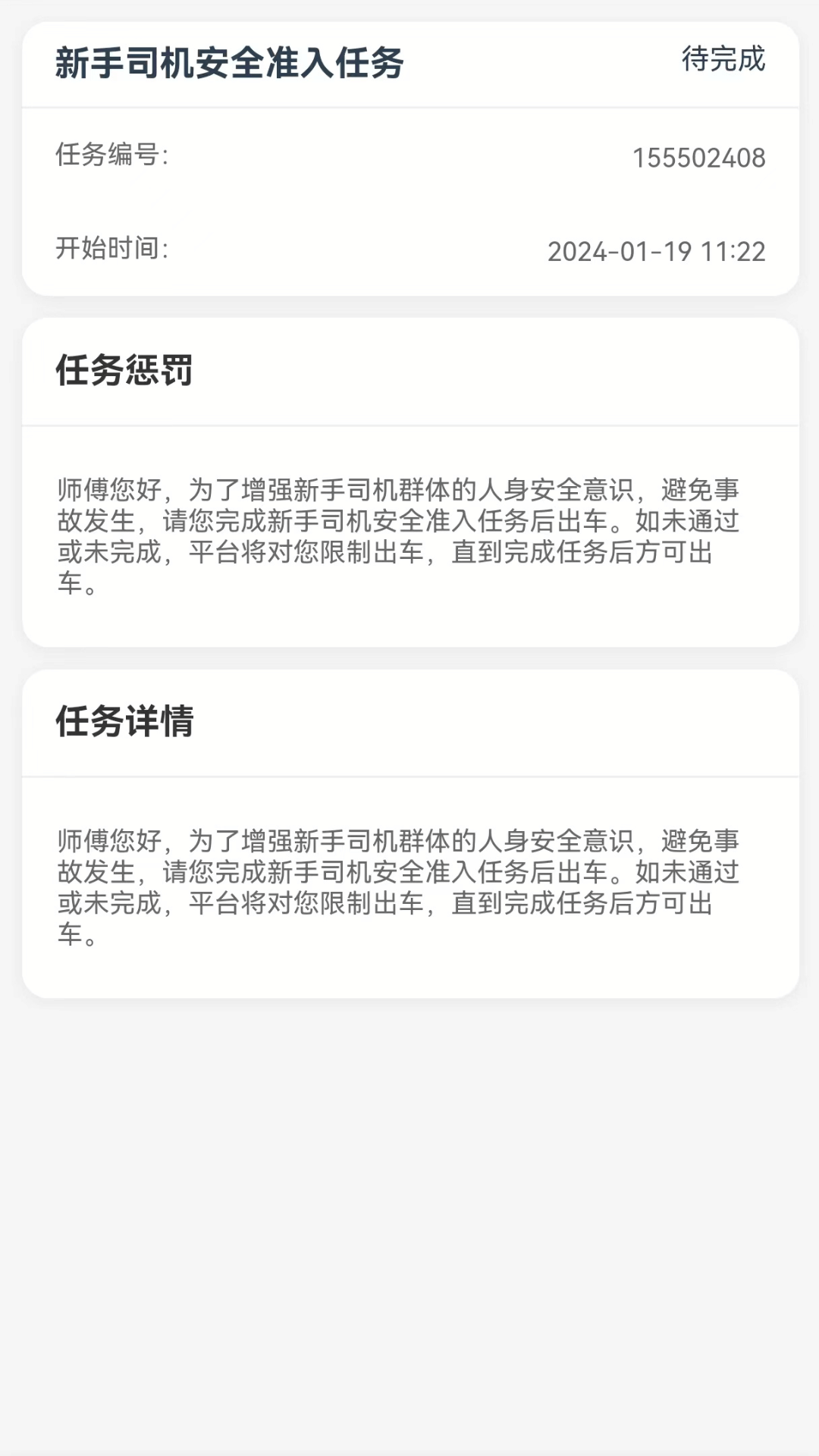 黄鹤行司机端app截图