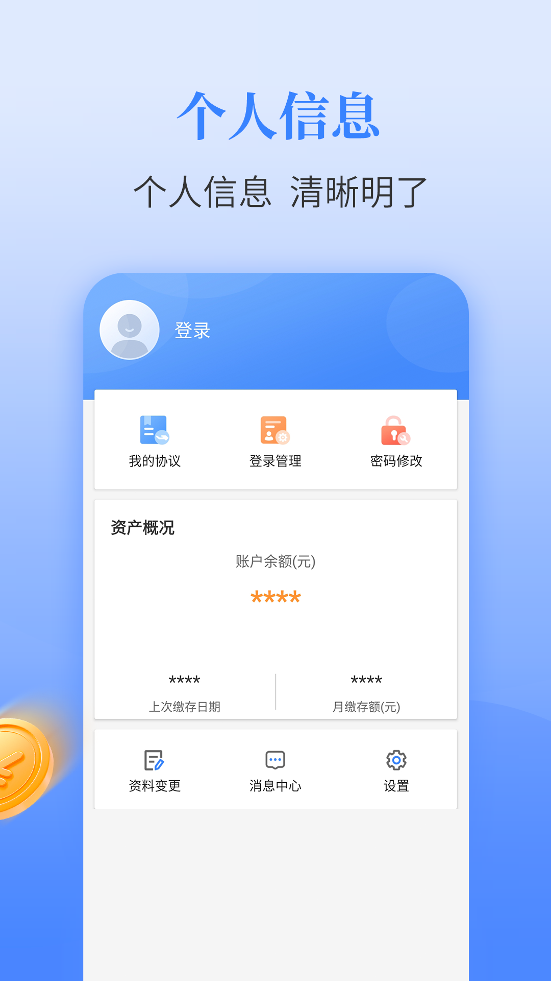 呼和浩特公积金下载介绍图