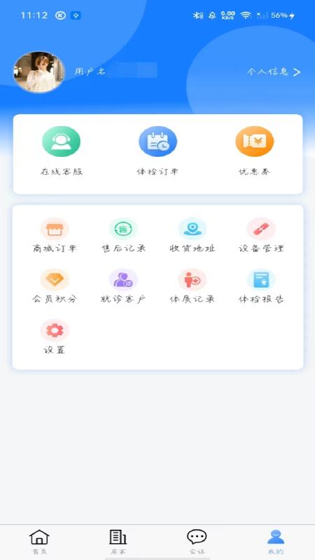 厚合健康下载介绍图