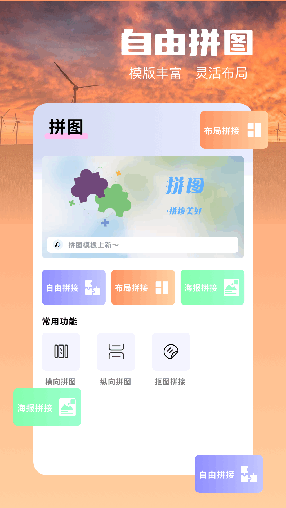 好好看相机app截图