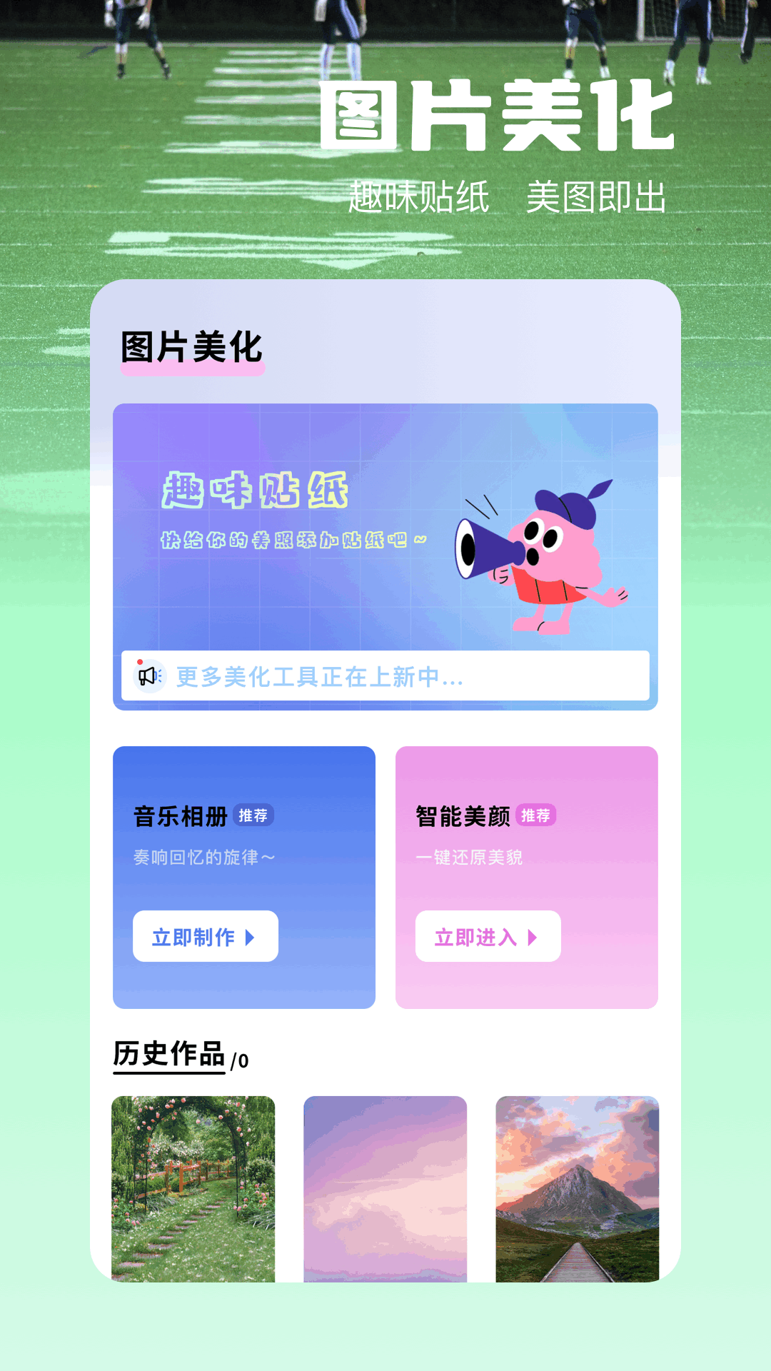 好好看相机app截图