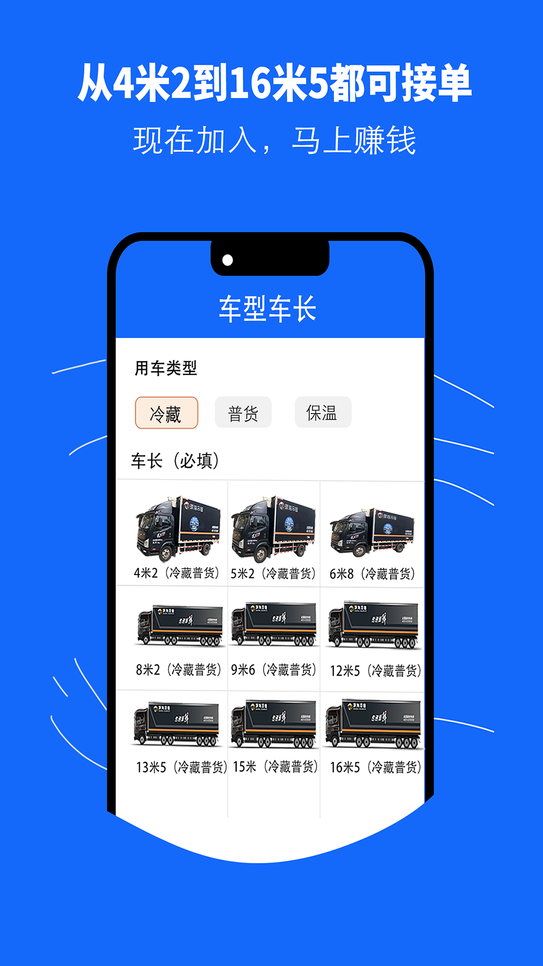 环海冷链app截图