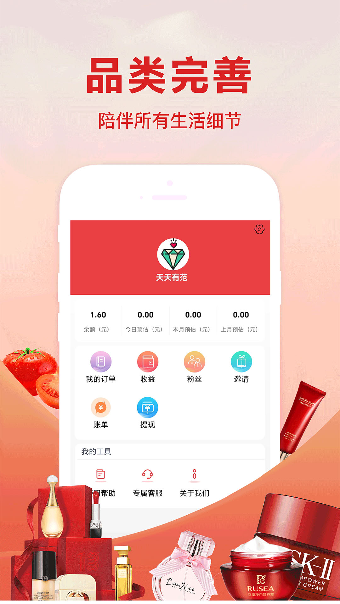 好惠买app截图