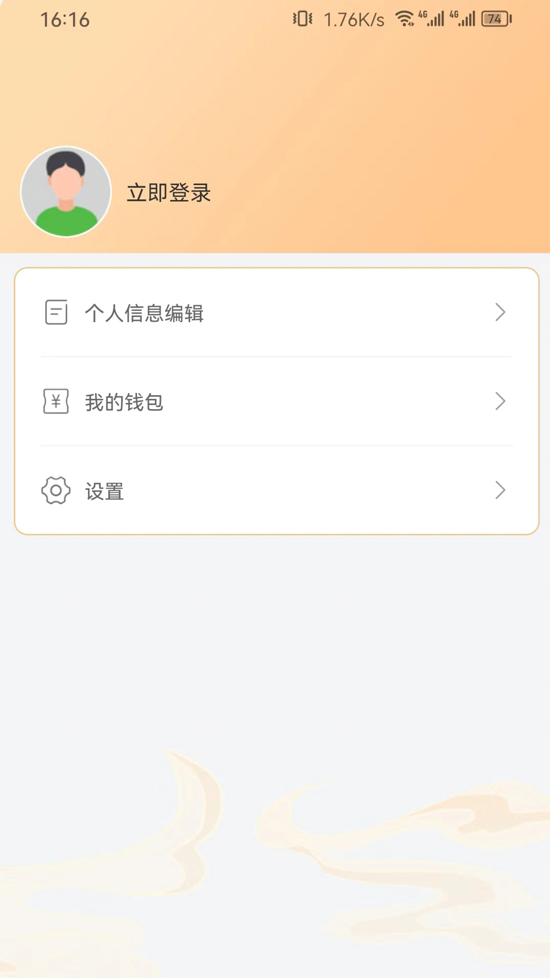 和和祈福场地app截图