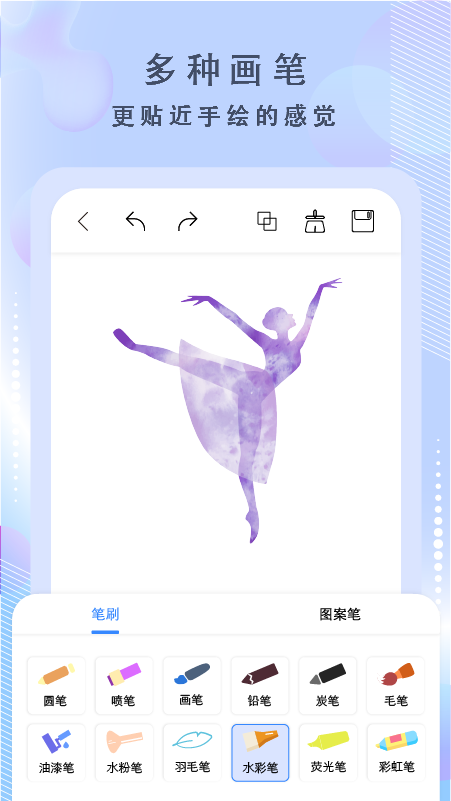 绘画神器app截图