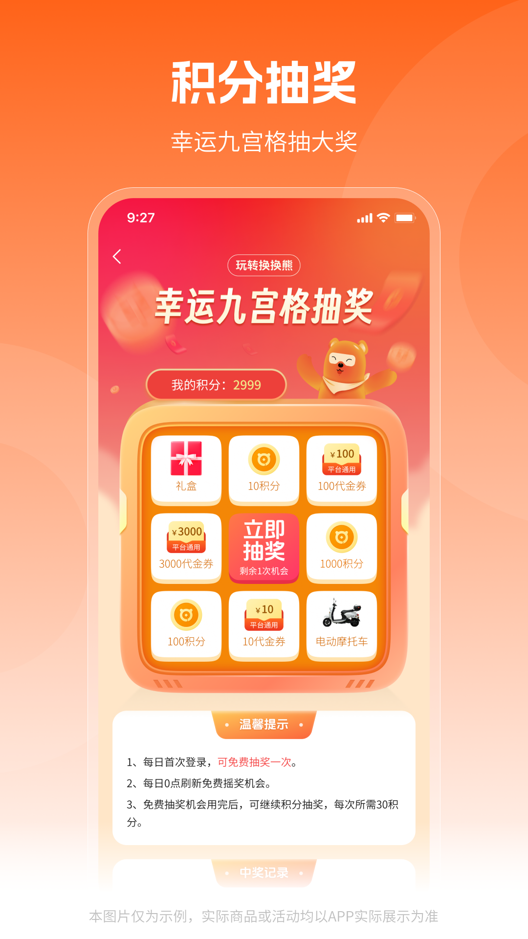 换换熊app截图