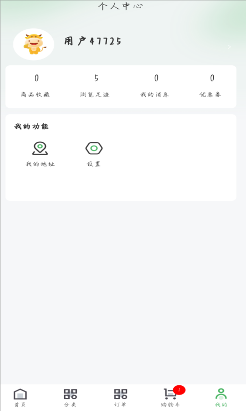 瀚海新程下载介绍图