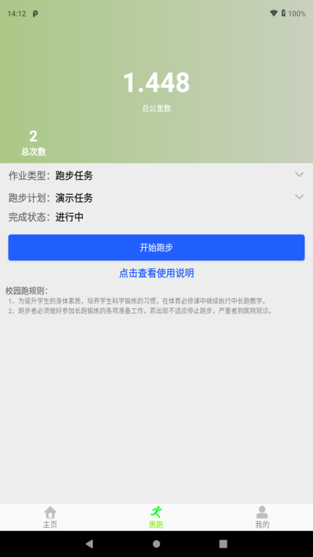 汇海炫动营app截图