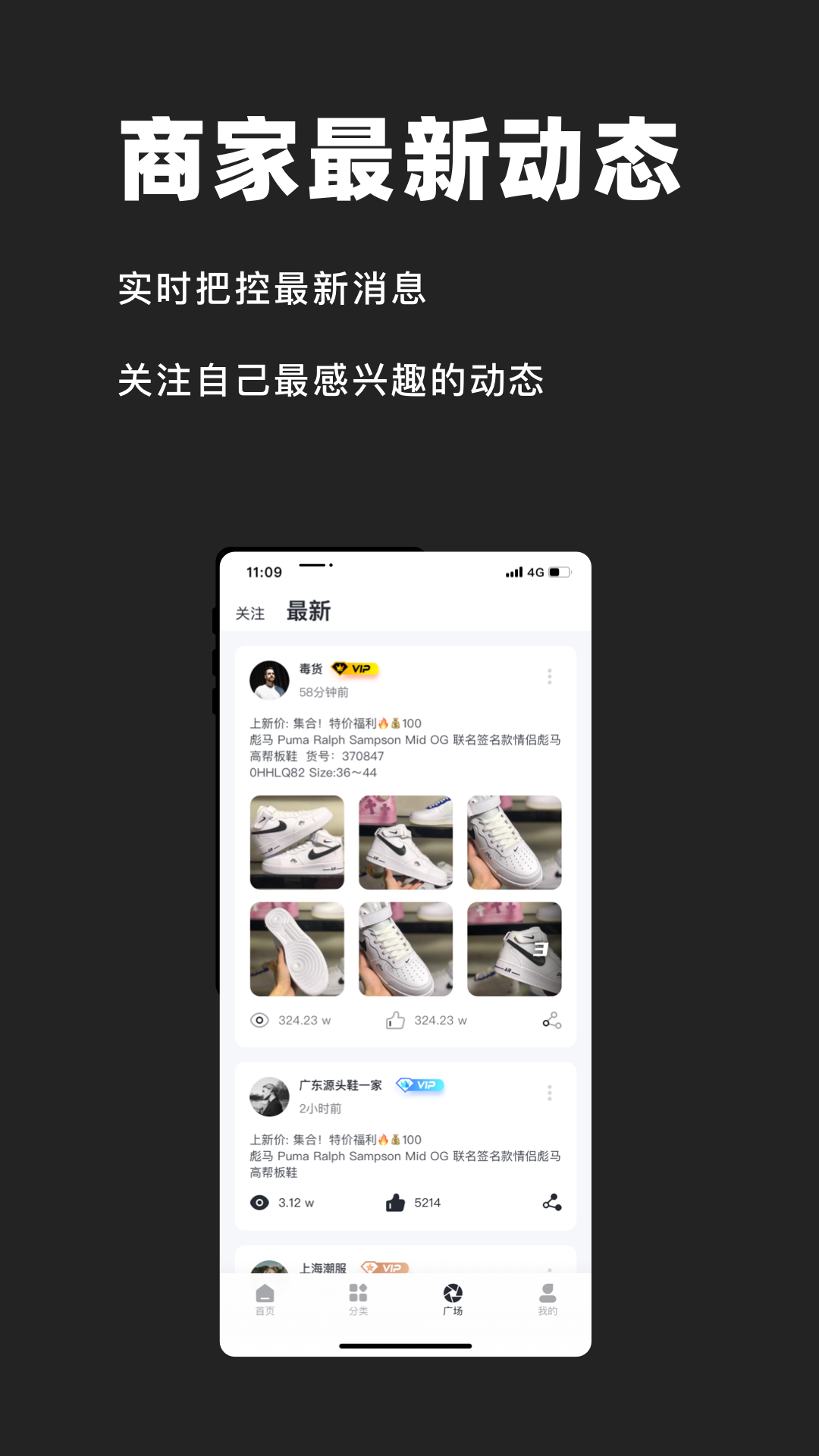 好货源下载介绍图