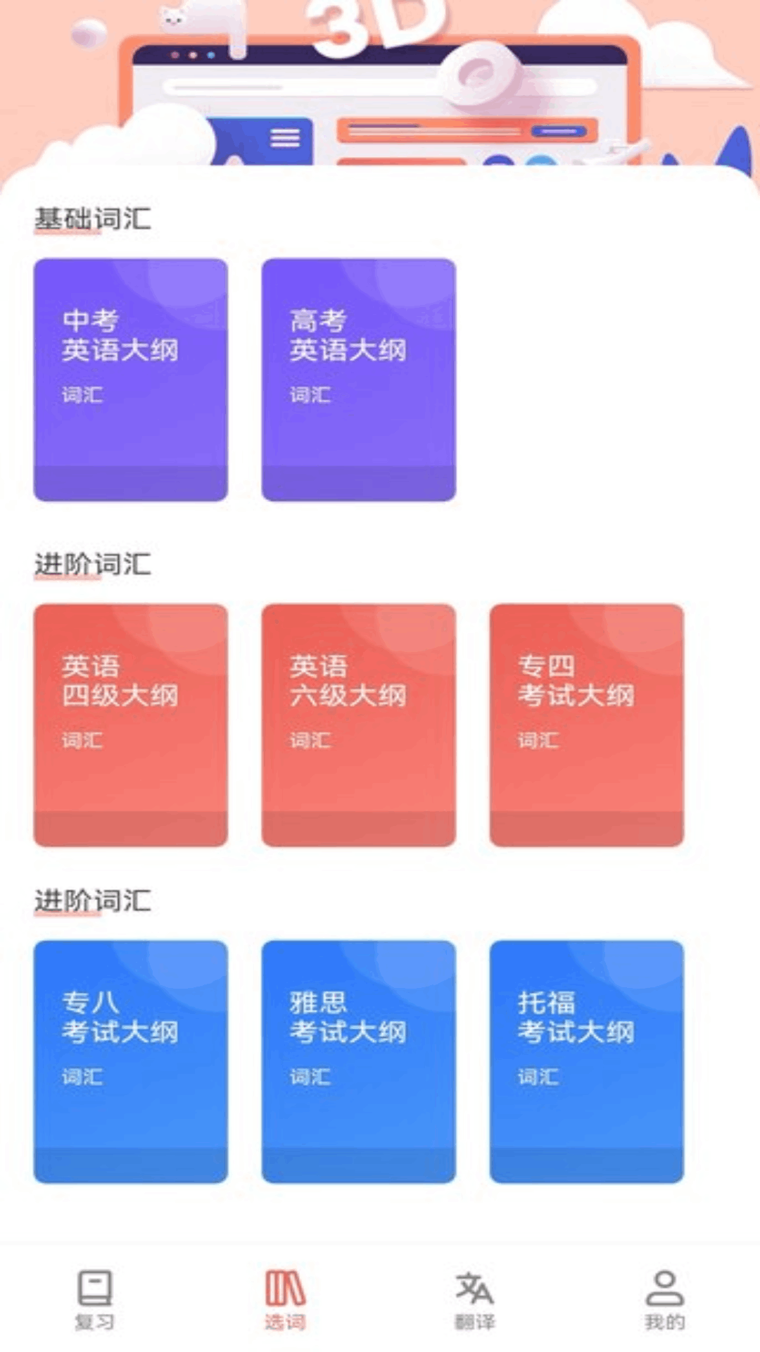 和合译本app截图