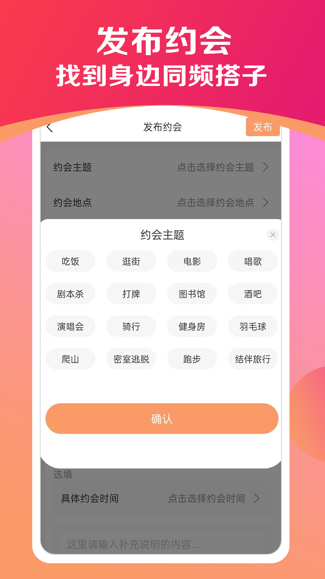 欢欢约见app截图