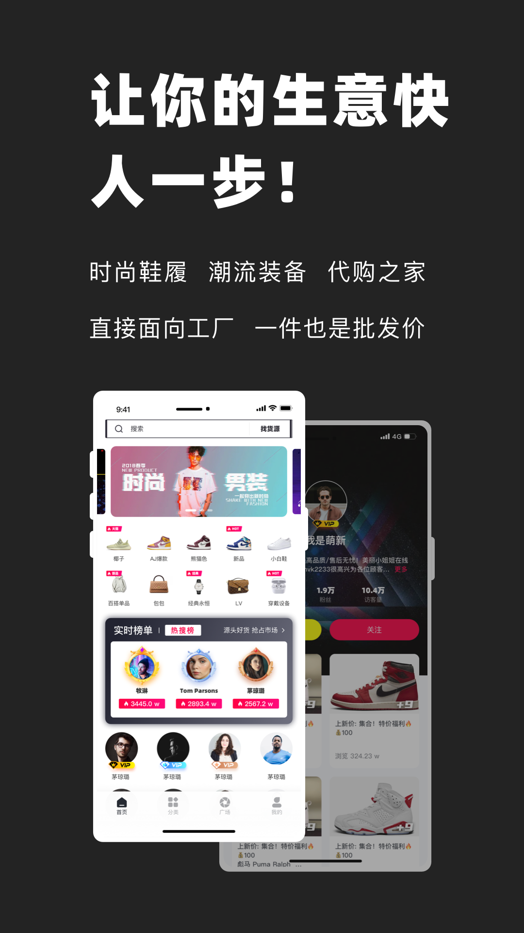 好货源商户端app截图