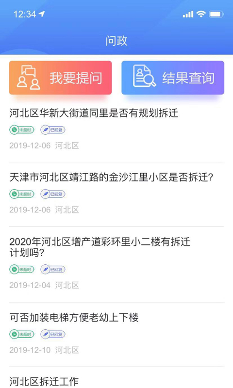 海河之北app截图