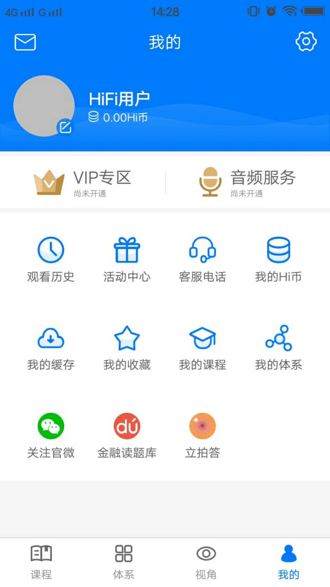 HiFinance下载介绍图