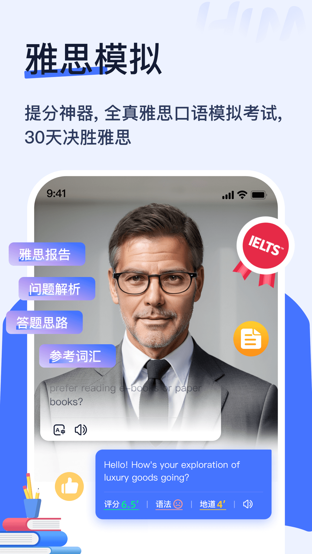 Himoss学英语app截图