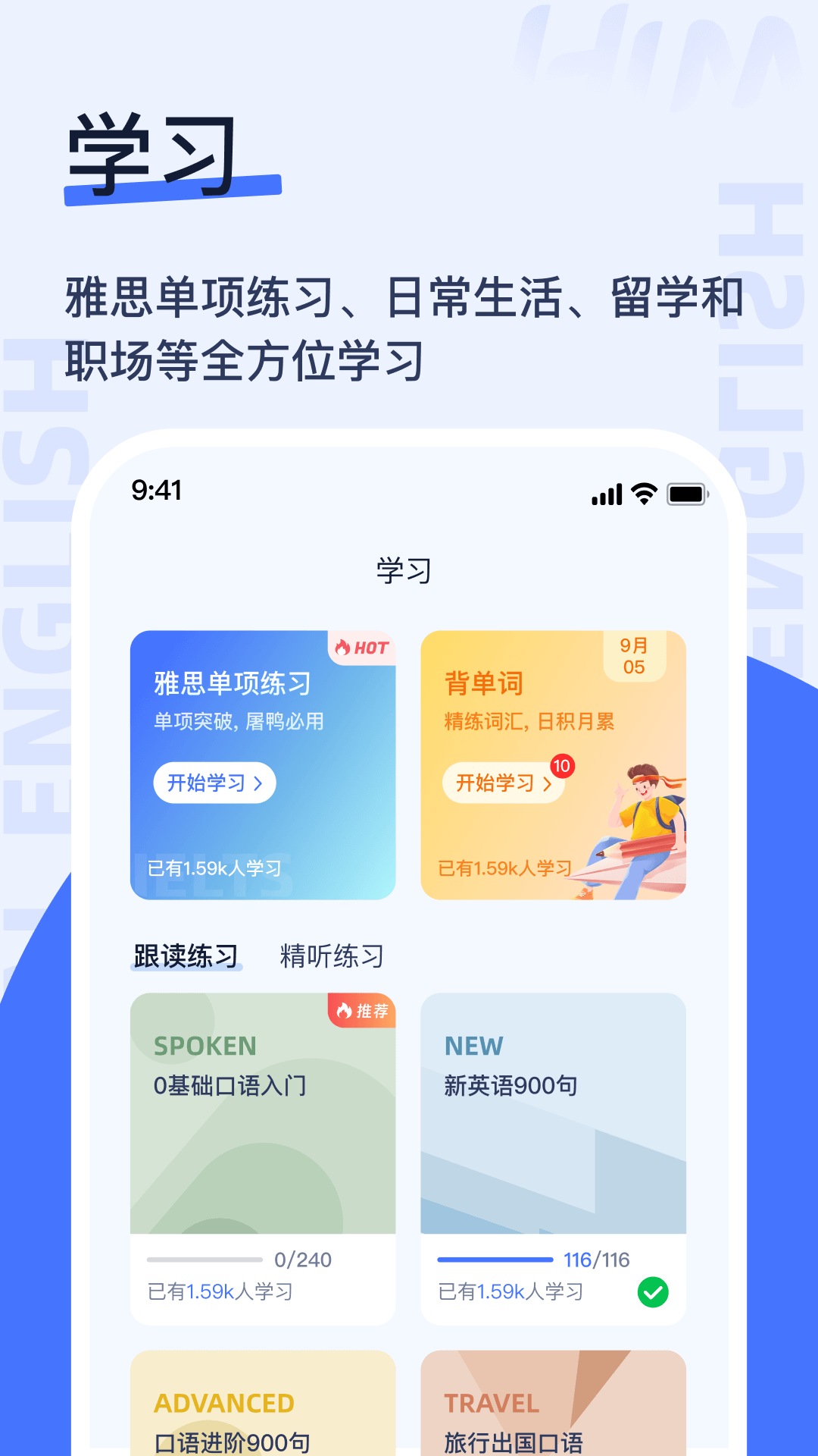 Himoss学英语app截图