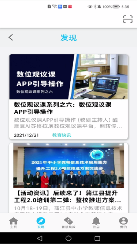 HiTA5app截图