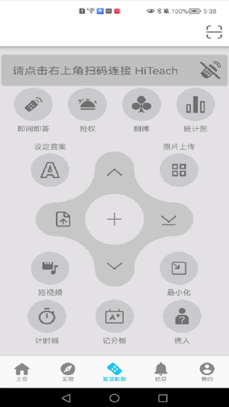 HiTA5app截图