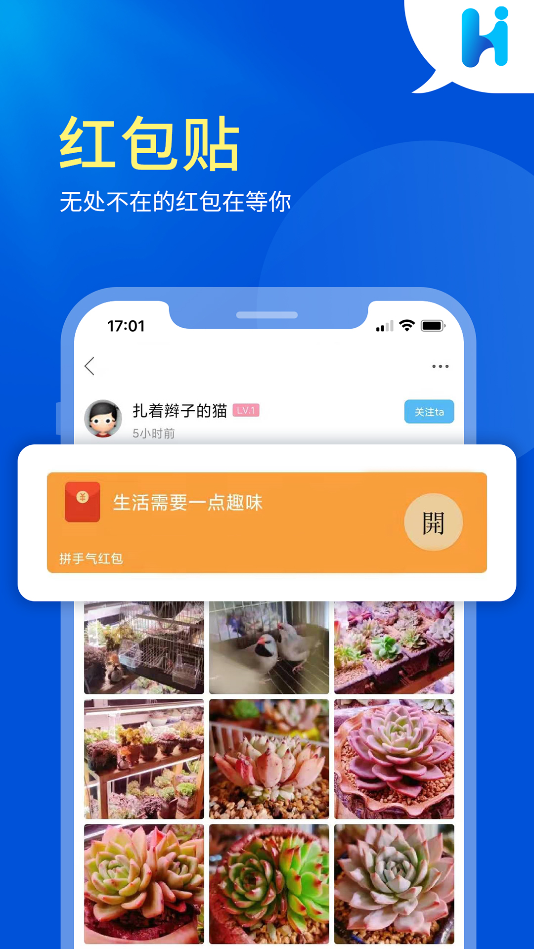 HI天健下载介绍图