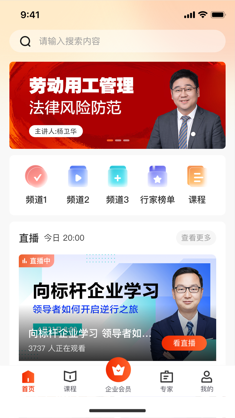 行家app截图