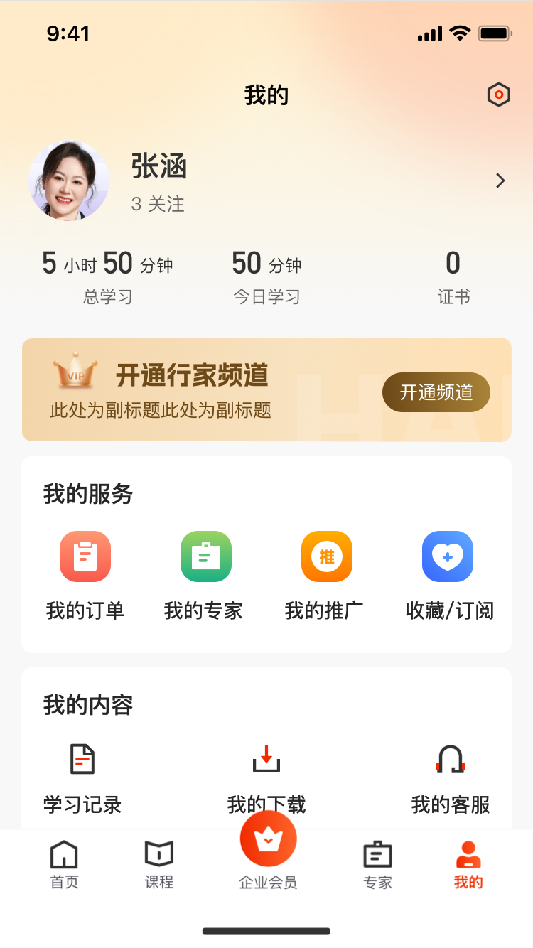 行家app截图