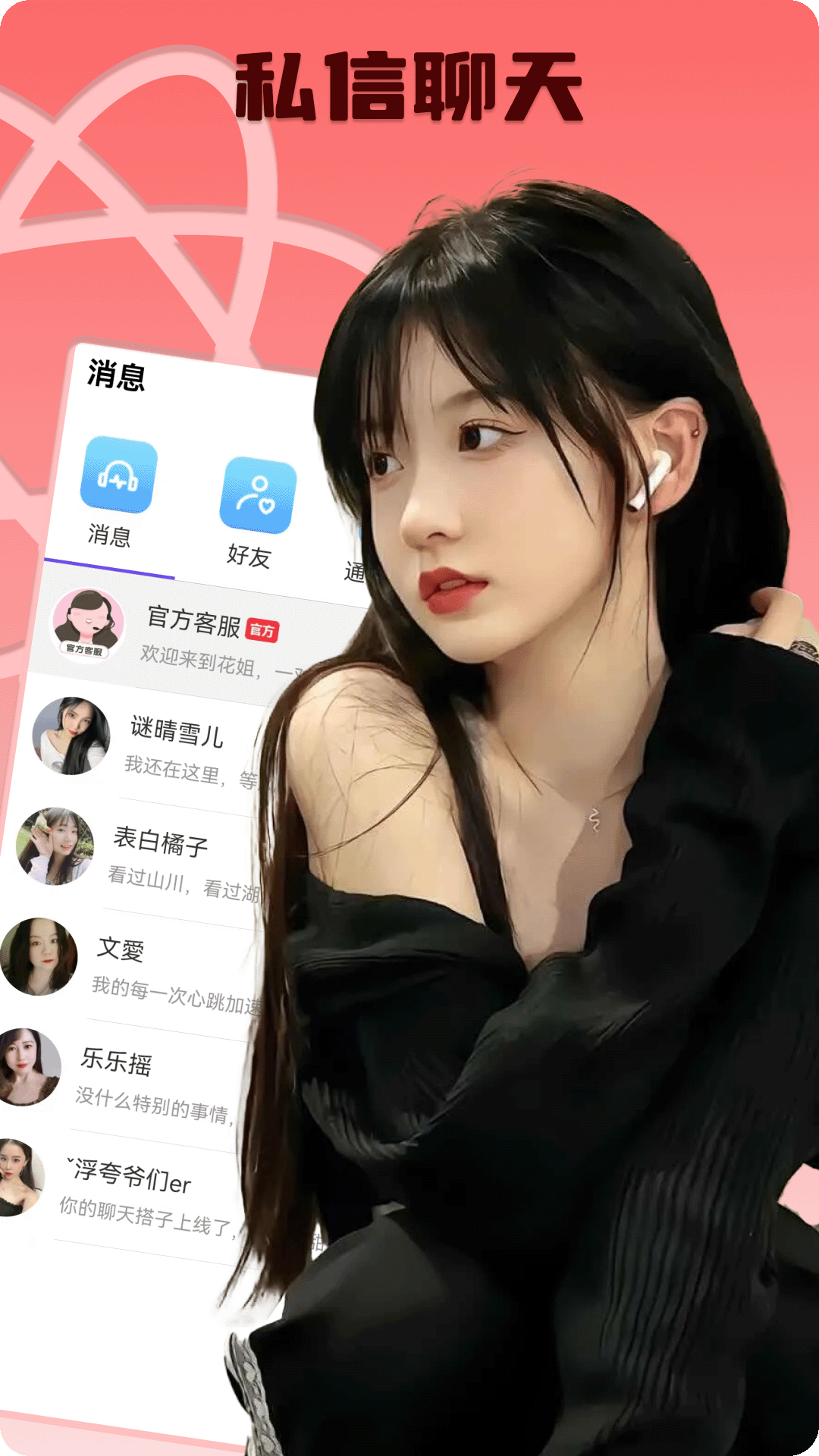 花姐app截图