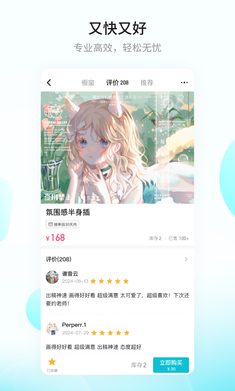 画加app截图