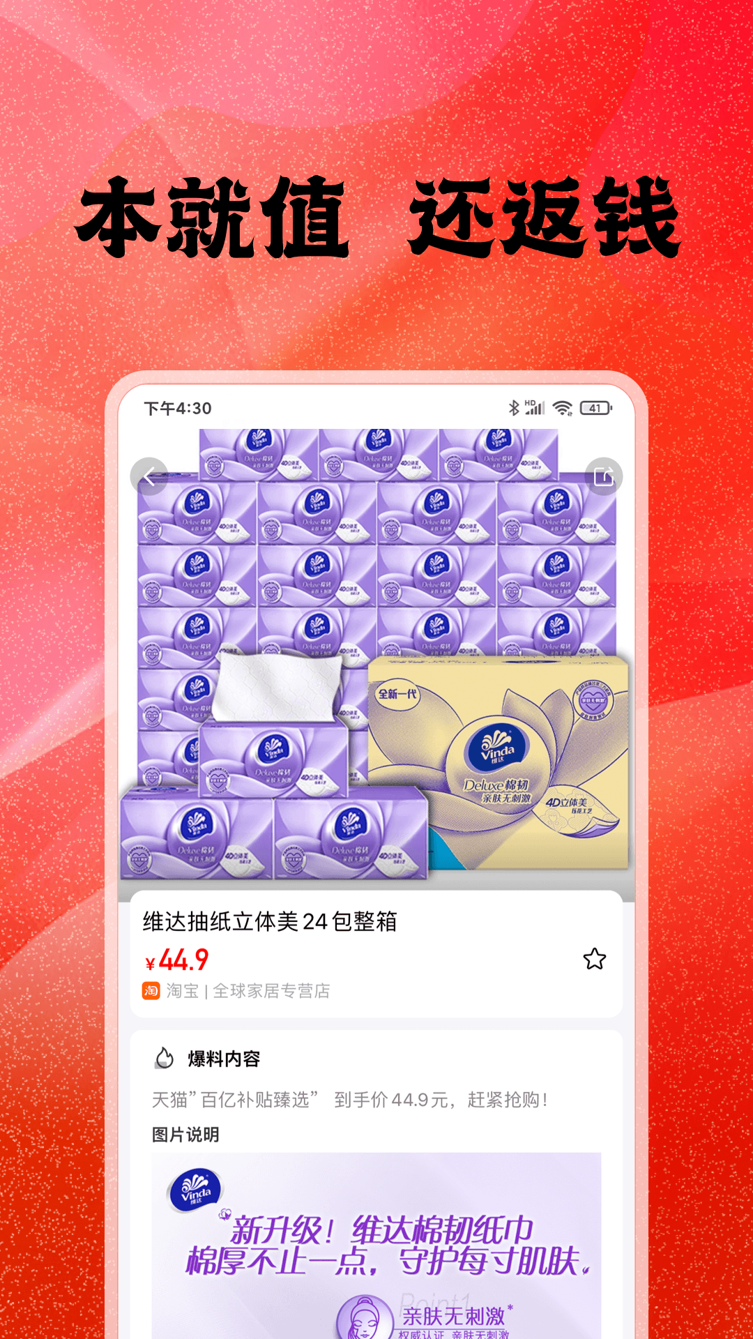 厚积app截图