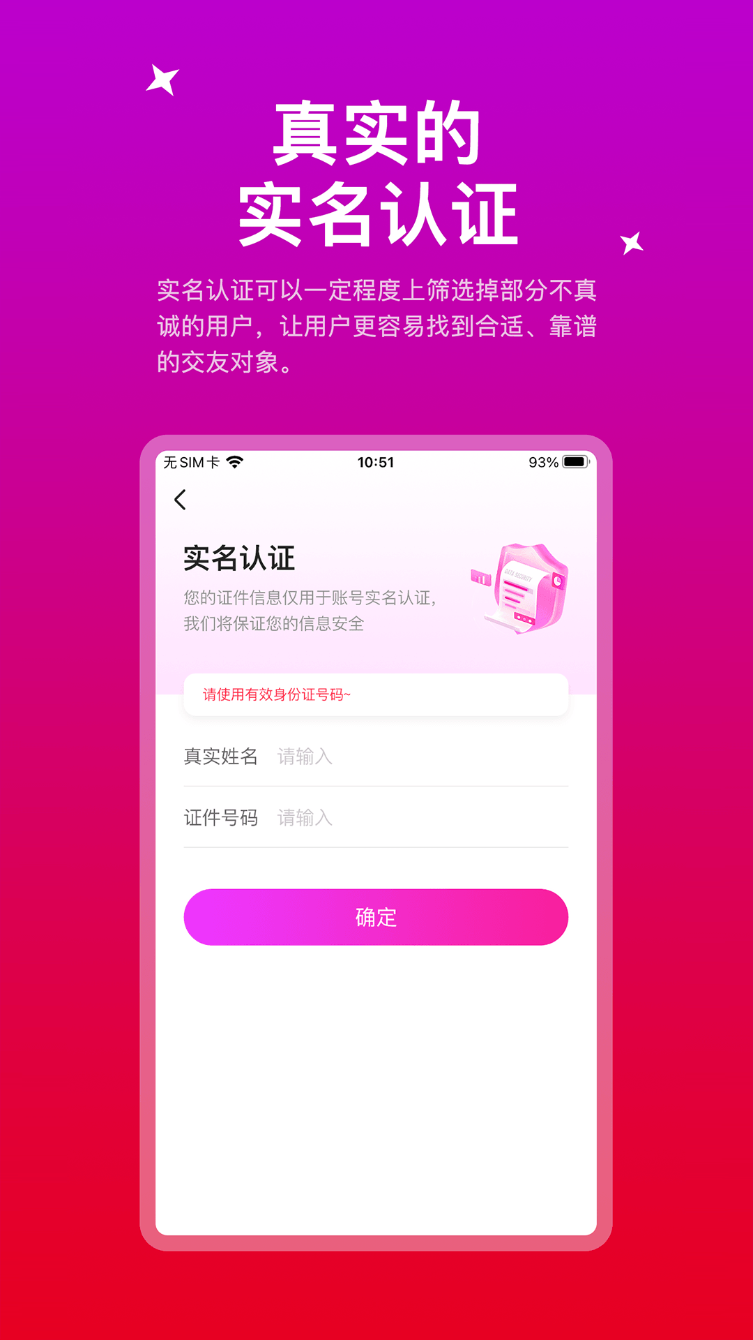 花郊下载介绍图