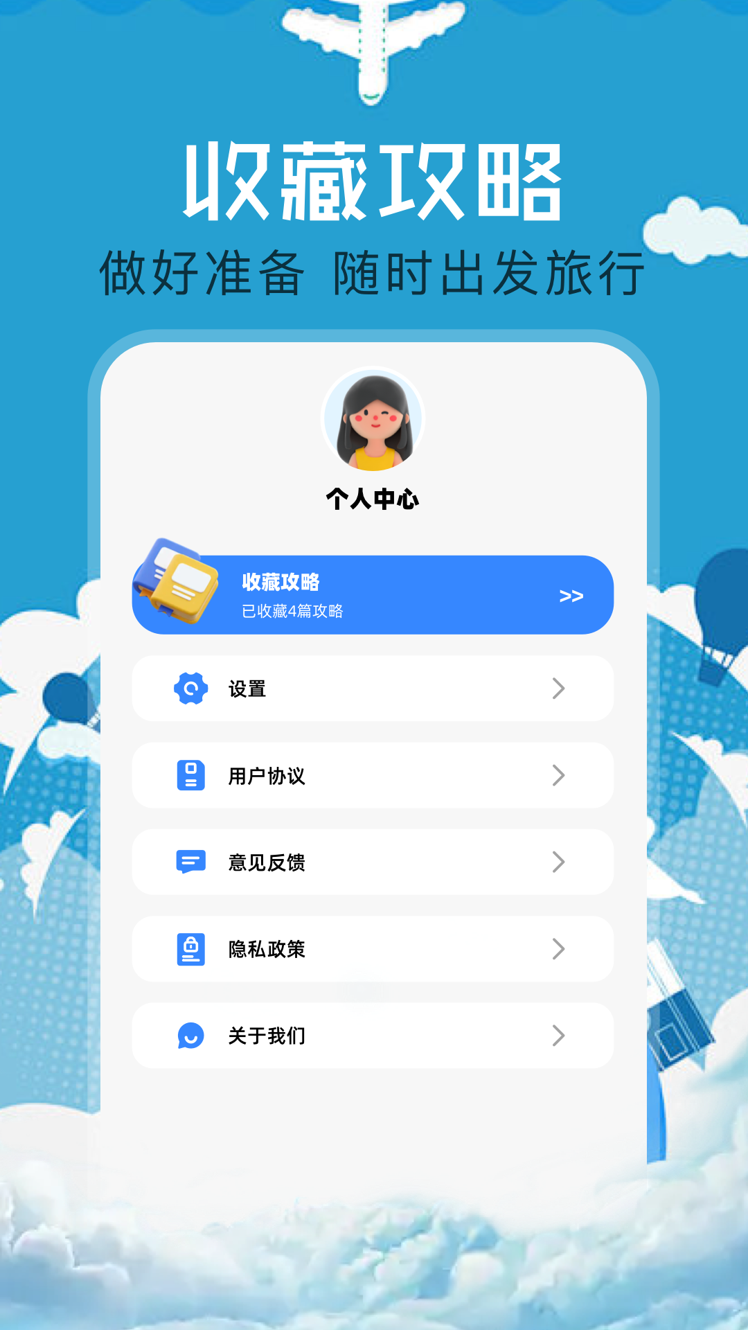 海角app截图