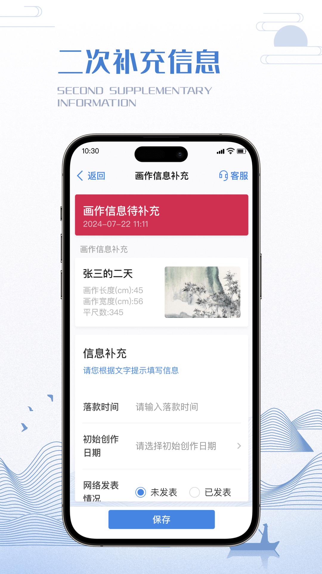 画家宝下载介绍图