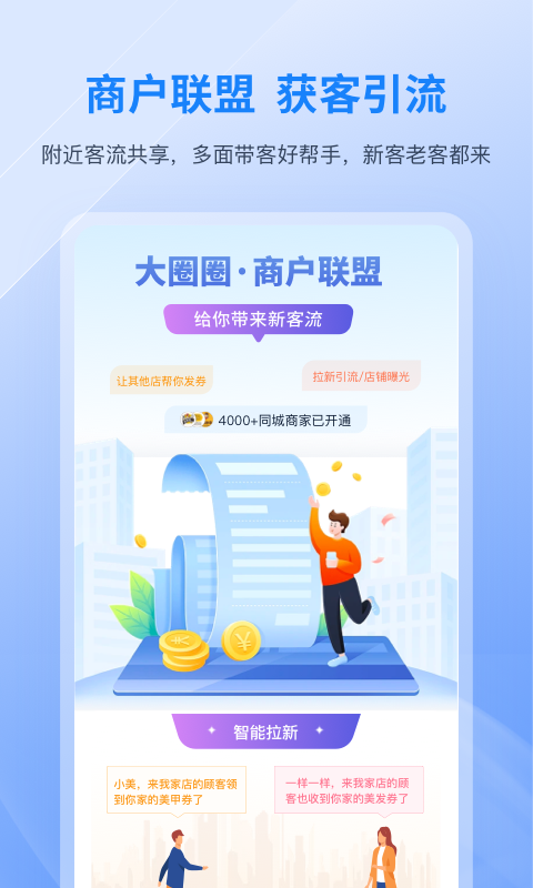 和聚财app截图