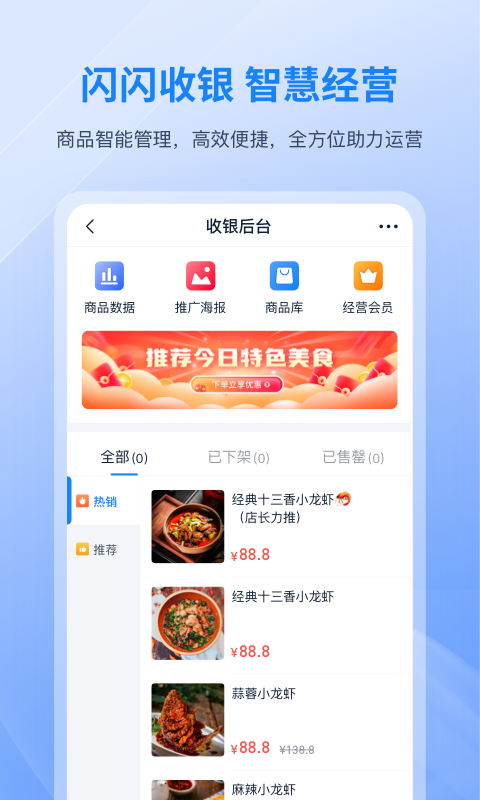 和聚财app截图