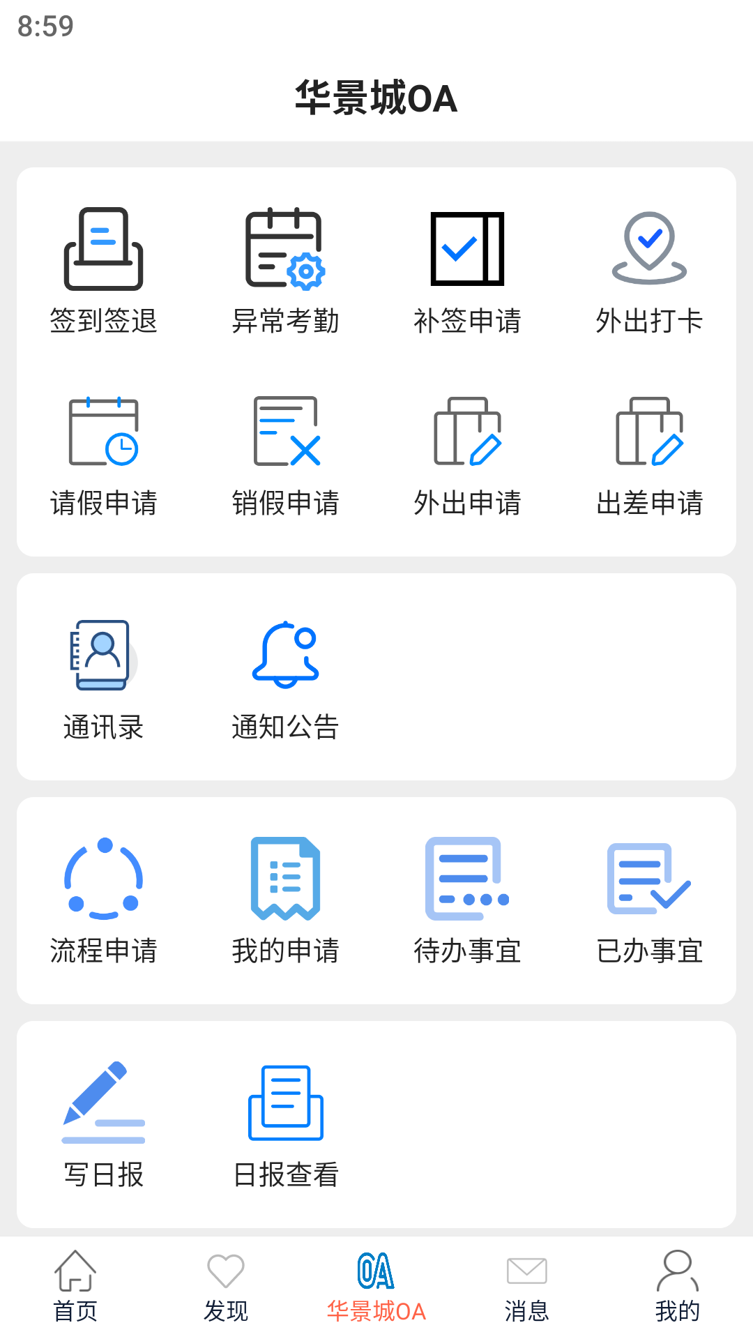 华景城app截图