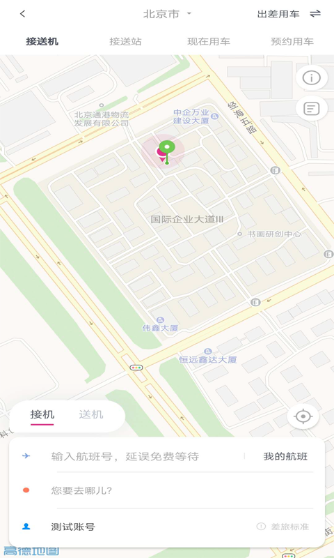 海景差旅下载介绍图