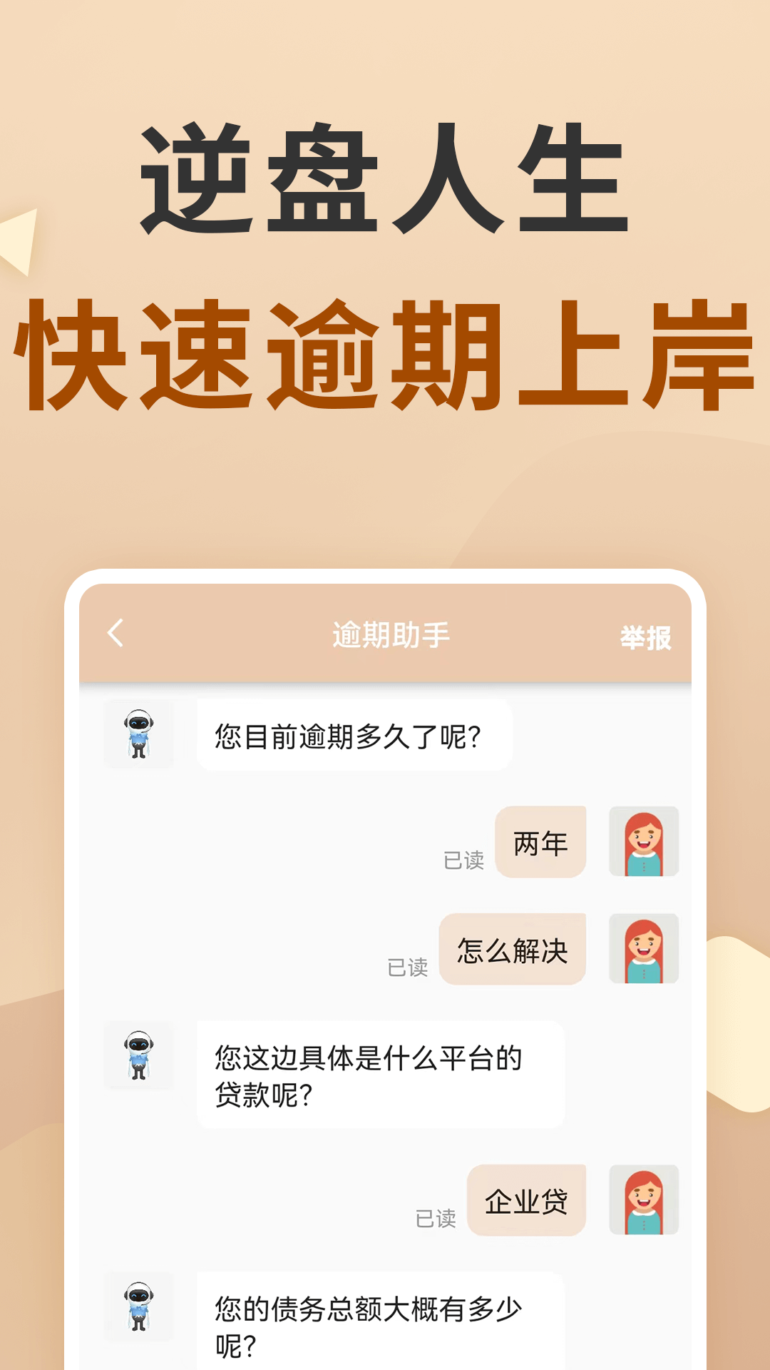 火箭处理逾期下载介绍图