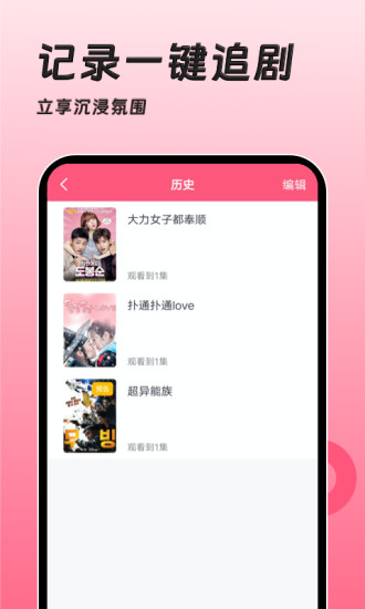 韩剧大全TV下载介绍图