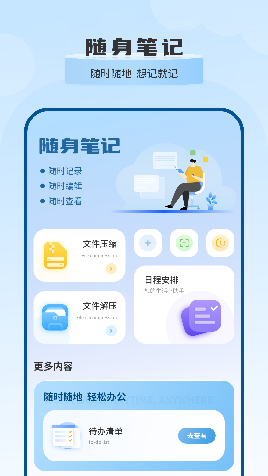 换机大师app截图