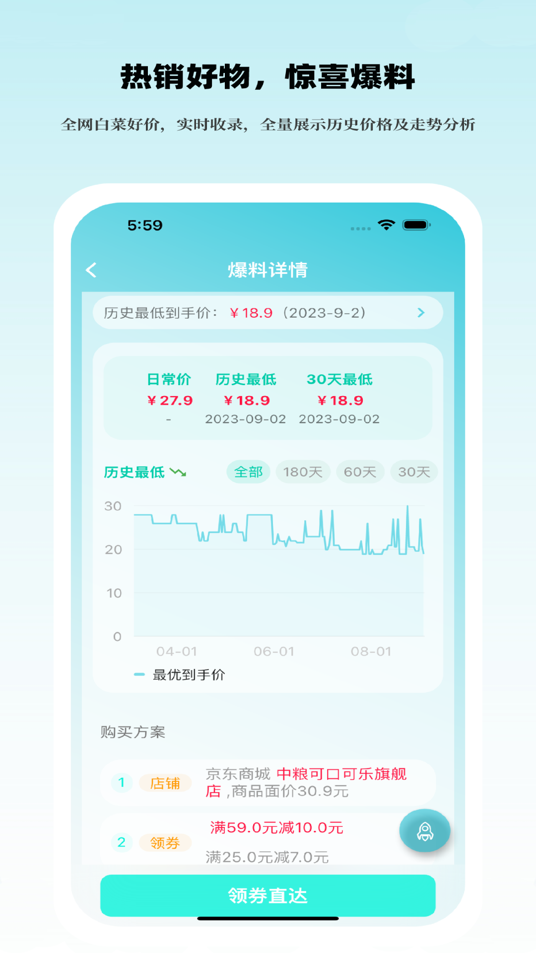 好价汇app截图